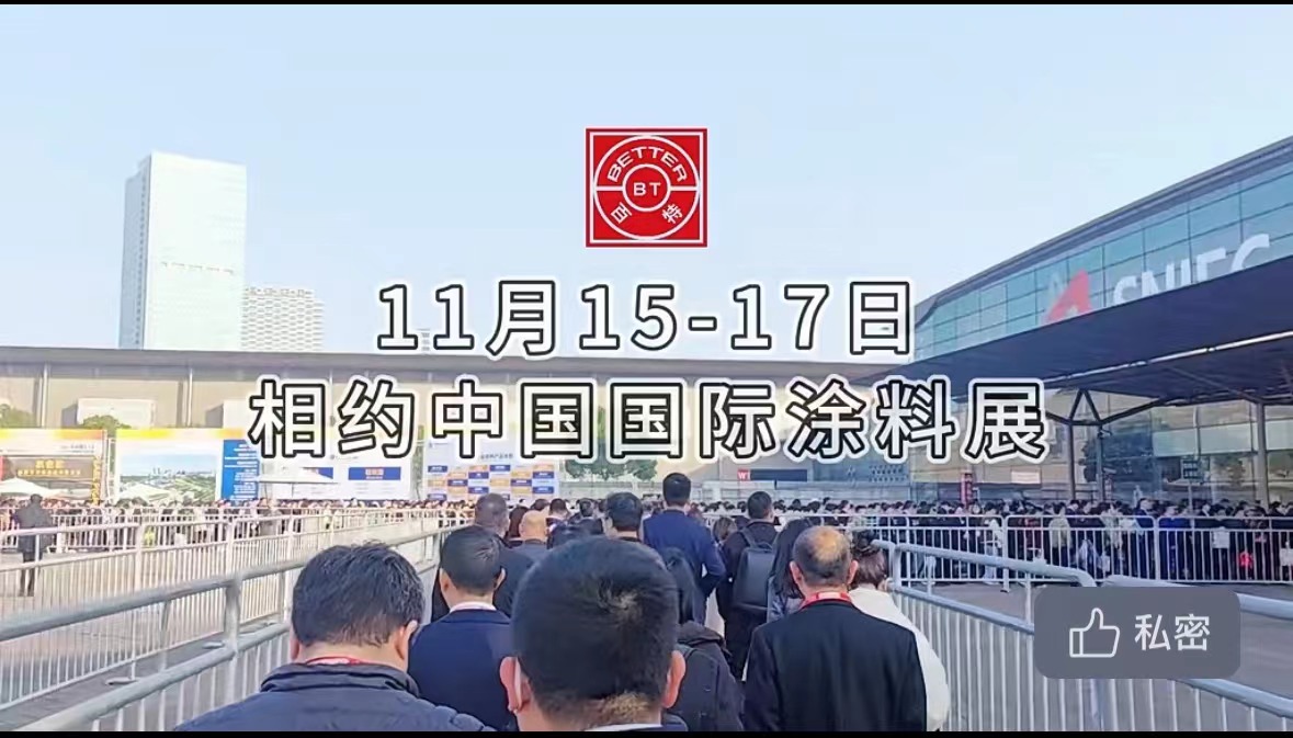 2023中國國際涂料展覽會(huì)正在進(jìn)行時(shí)！11月15-17日丹東百特在E3.D77展位，攜涂料行業(yè)專用儀器為新老客戶提供一流的產(chǎn)品、技術(shù)和服務(wù)，期待您的蒞臨！