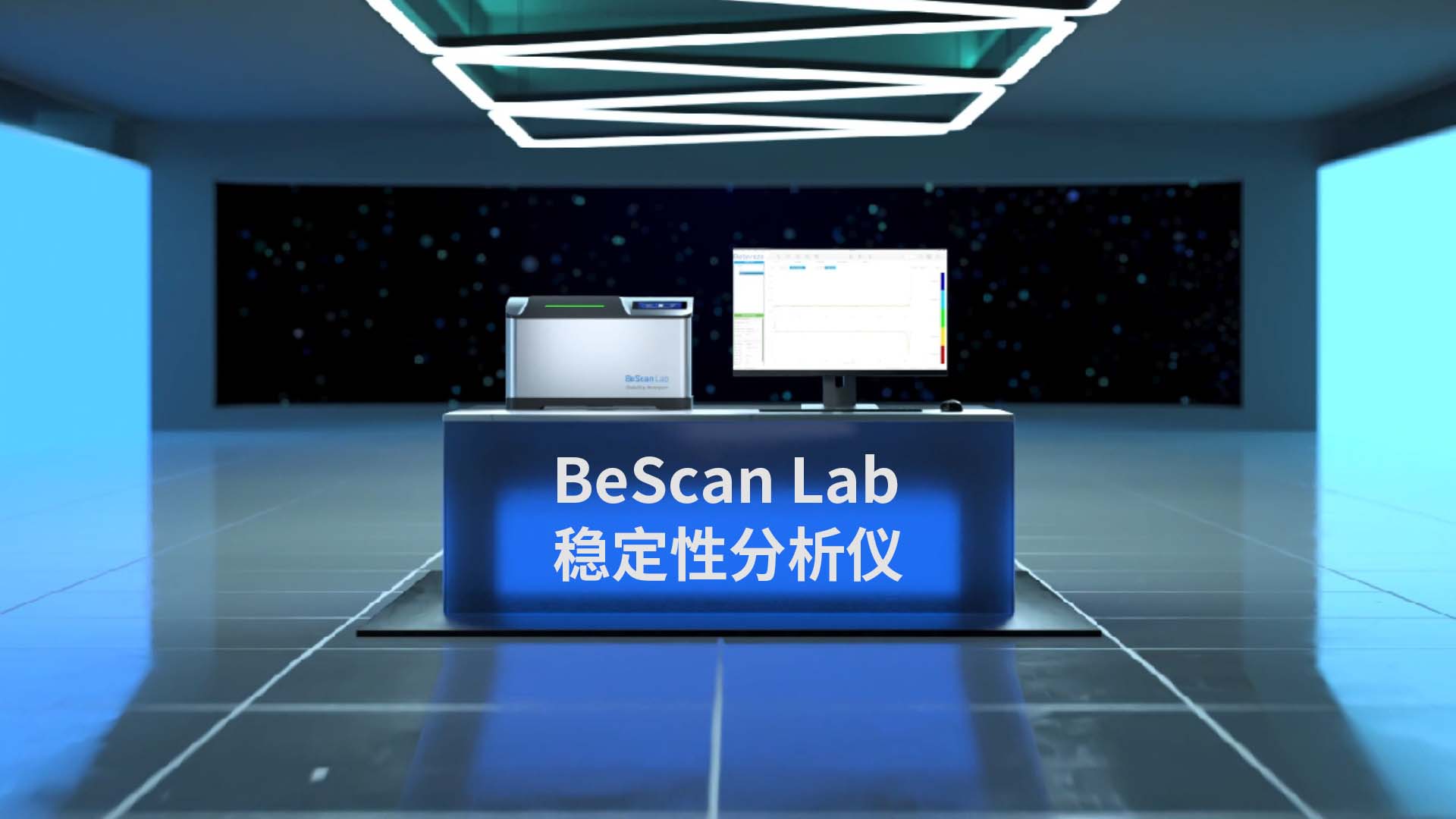 百特BeScan Lab穩(wěn)定性分析儀——您的全方位穩(wěn)定性分析專(zhuān)家，采用先進(jìn)的靜態(tài)多重光散射（SMLS）技術(shù)，全力保障您的樣品長(zhǎng)期穩(wěn)定性，為您帶來(lái)全面、精準(zhǔn)、可靠的測(cè)量體驗(yàn)!